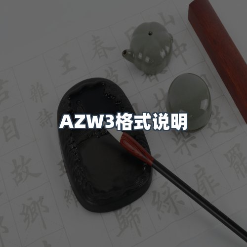 服务优势